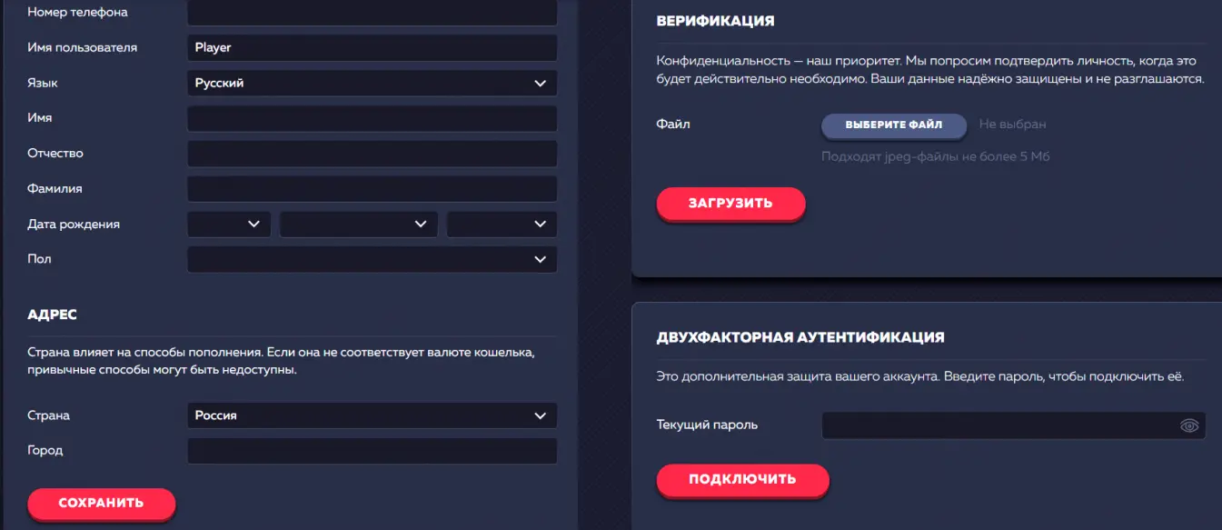 Вавада верификация